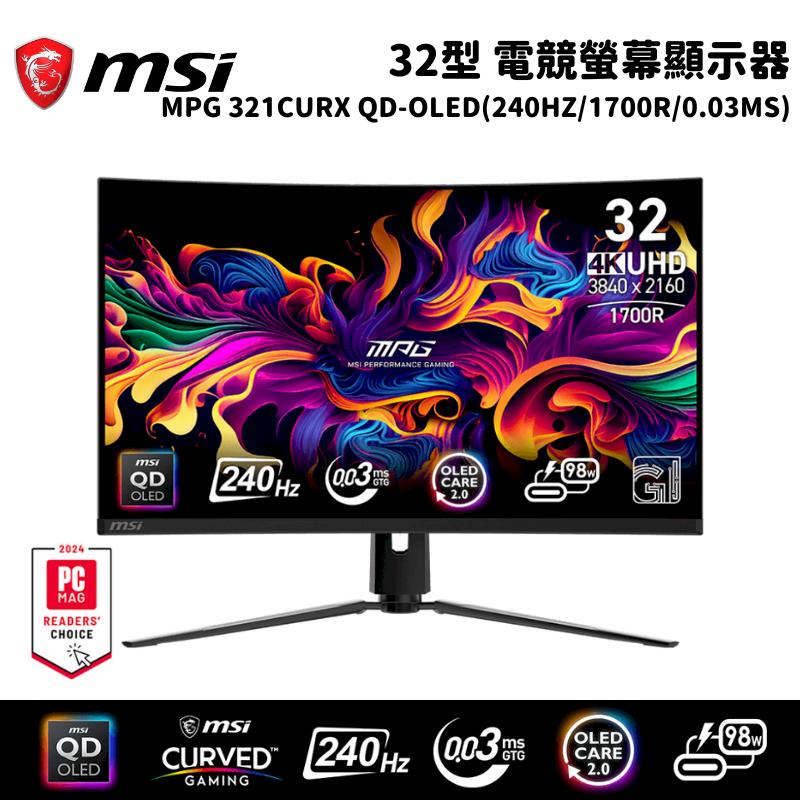 MSI 微星 MPG 321CURX QD-OLED 32吋 電競螢幕顯示器 (1700R/240Hz/0.03ms)