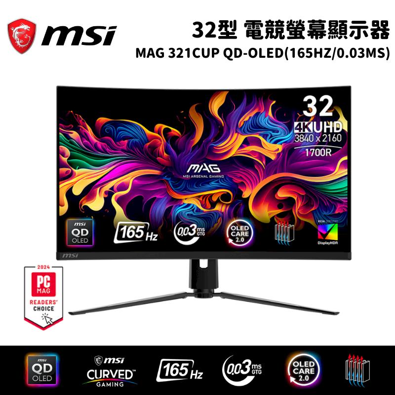 MSI 微星 MAG 321CUP QD-OLED 32吋 電競螢幕顯示器 (165Hz/0.03ms)