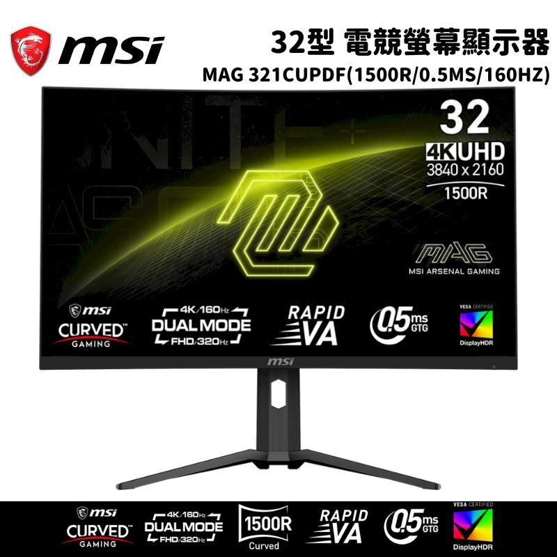 MSI 微星 MAG 321CUPDF 32吋 電競螢幕顯示器 (1500R/0.5ms/160HZ)