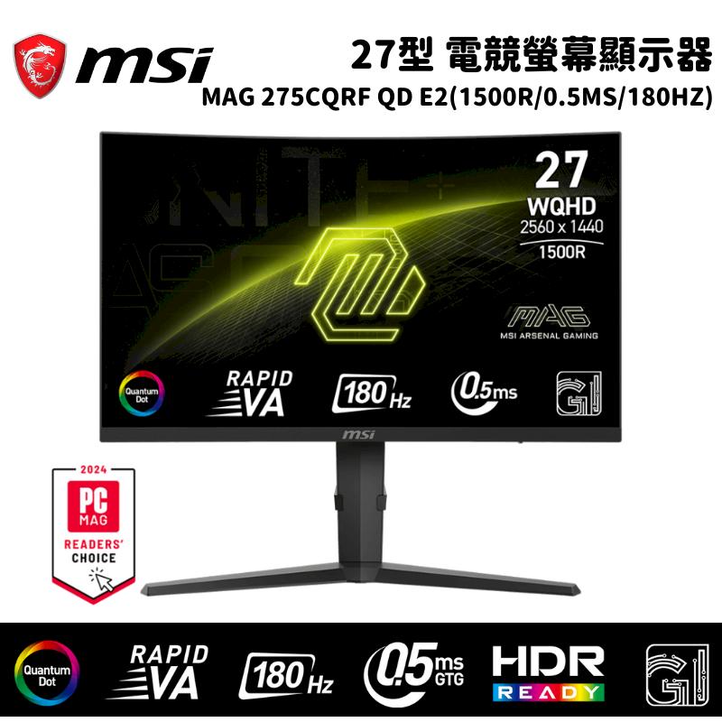 MSI 微星 MAG 275CQRF QD E2 27吋 電競螢幕顯示器 (1500R/0.5ms/180HZ)