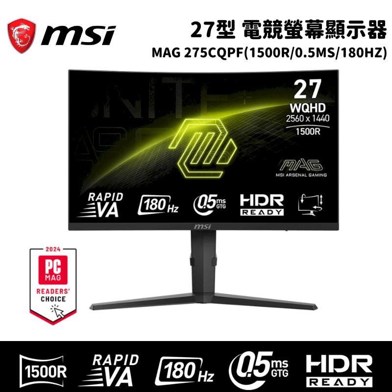 MSI 微星 MAG 275CQPF 27吋 電競螢幕顯示器 (1500R/0.5ms/180HZ)