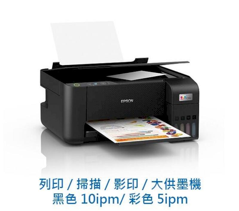 EPSON L3210 高速三合一 連續供墨印表機 事務機