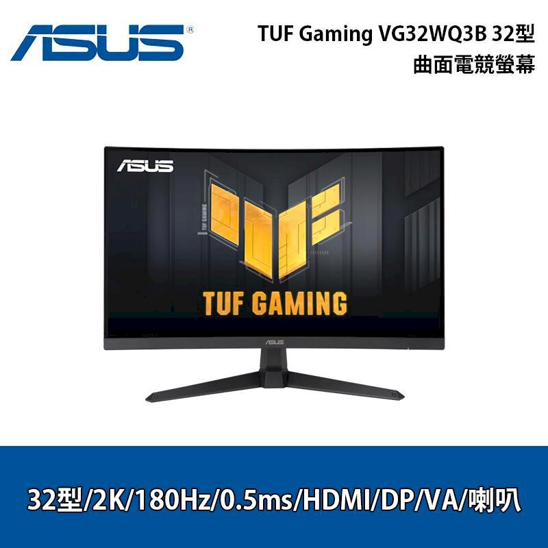 ASUS 華碩 TUF Gaming VG32WQ3B 32型曲面電競螢幕