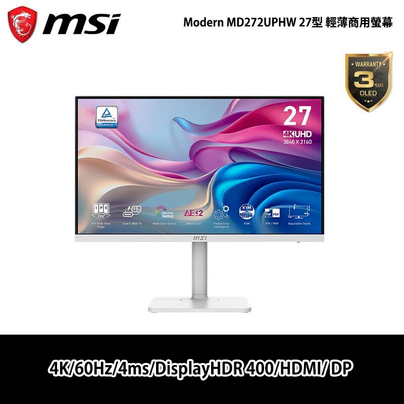 MSI 微星 Modern MD272UPHW 27吋 輕薄美型商用螢幕