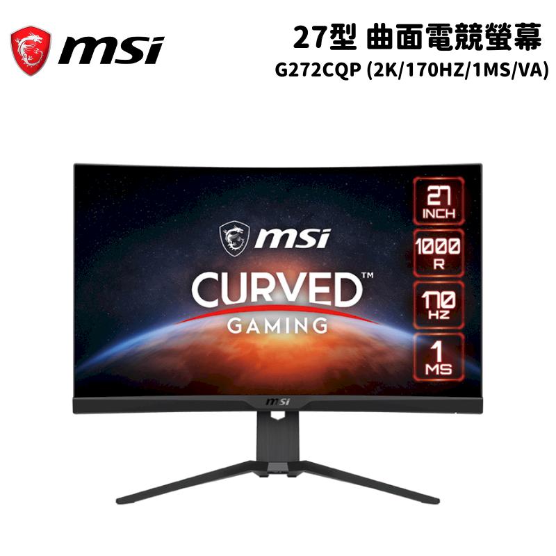 MSI 微星 G272CQP 27吋 電競螢幕顯示器 (170HZ/1000R/WQHD)
