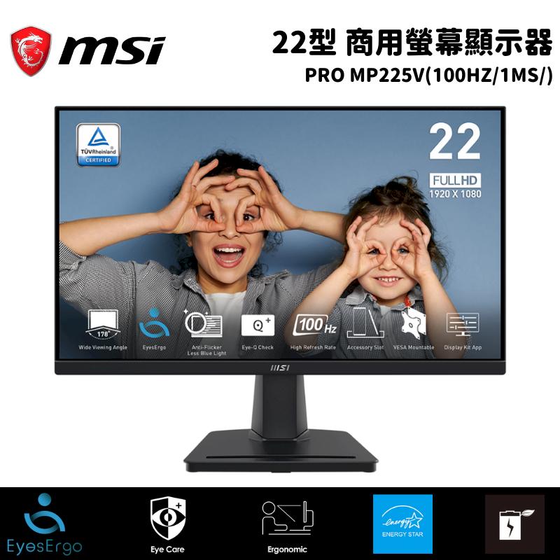 MSI 微星 PRO MP225V 22吋 商用護眼螢幕顯示器 (100HZ/1MS)