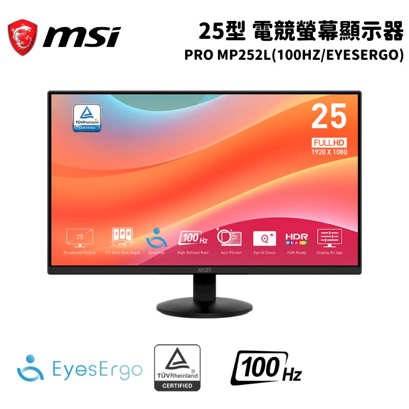 MSI 微星 PRO MP252L 25吋 護眼螢幕顯示器 (100Hz/EyesErgo)