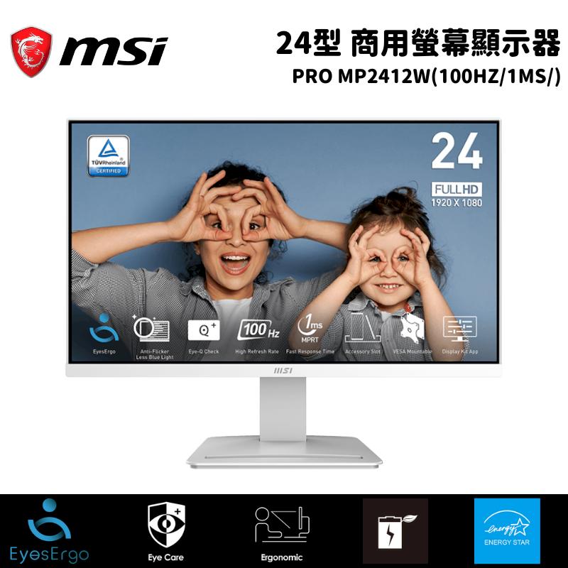 MSI 微星 PRO MP2412W 24吋 商用護眼螢幕顯示器 (100HZ/1MS)