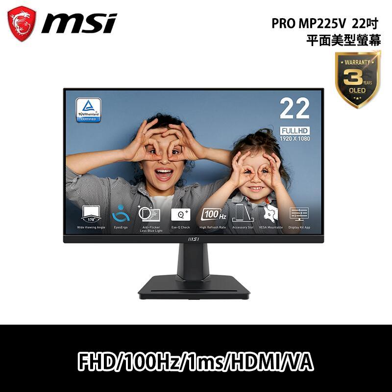 MSI 微星 PRO MP225V 22吋 美型平面螢幕