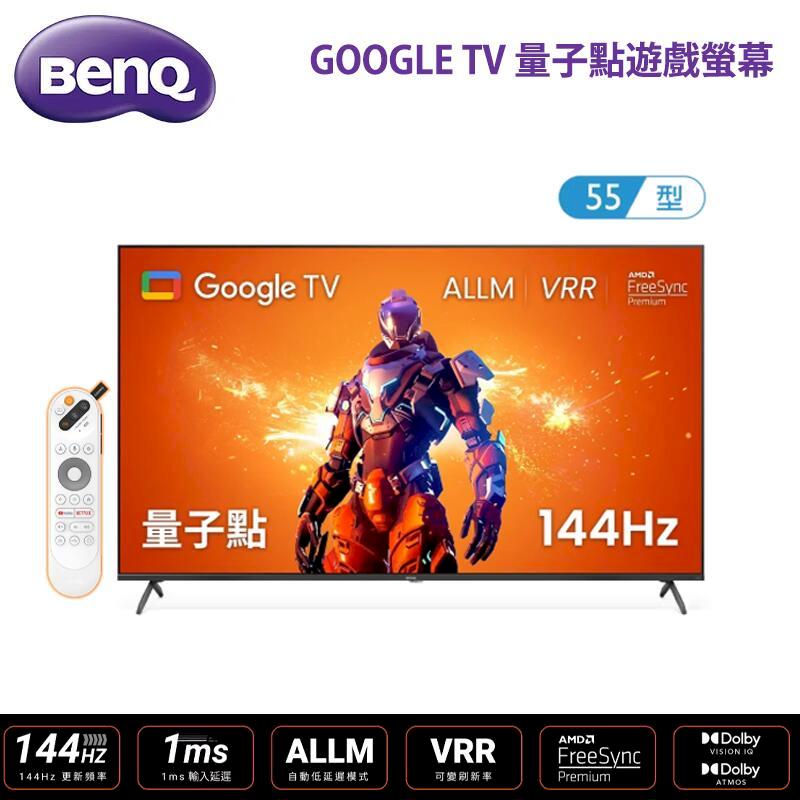 BenQ 明基 Google TV J55-760 55型量子點遊戲螢幕【基本安裝】