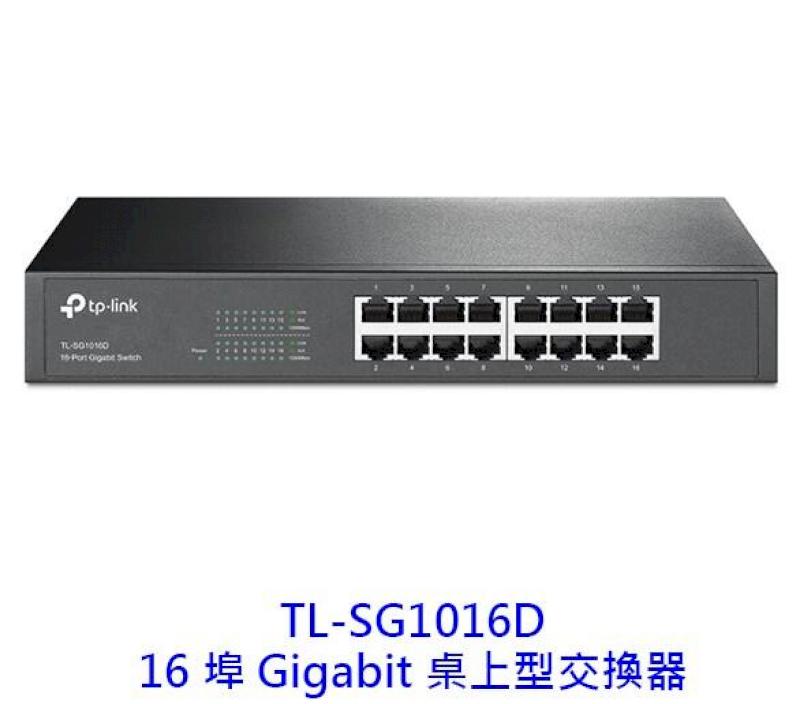 TP-Link TL-SG1016D 16埠 Gigabit 桌上型交換器
