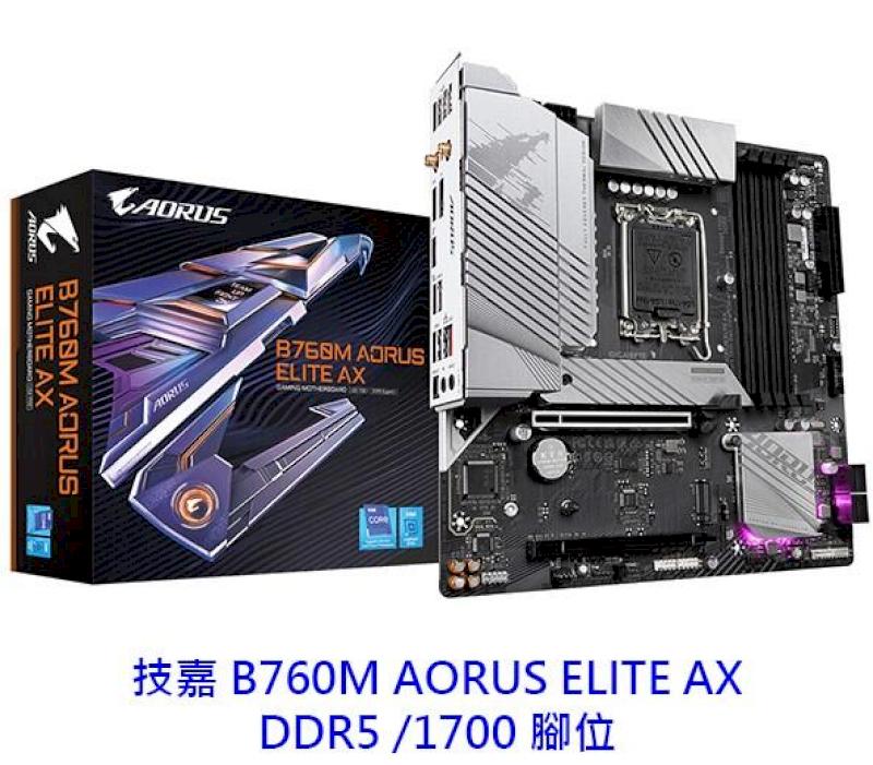 GIGABYTE 技嘉 B760M AORUS ELITE AX MATX DDR5 主機板