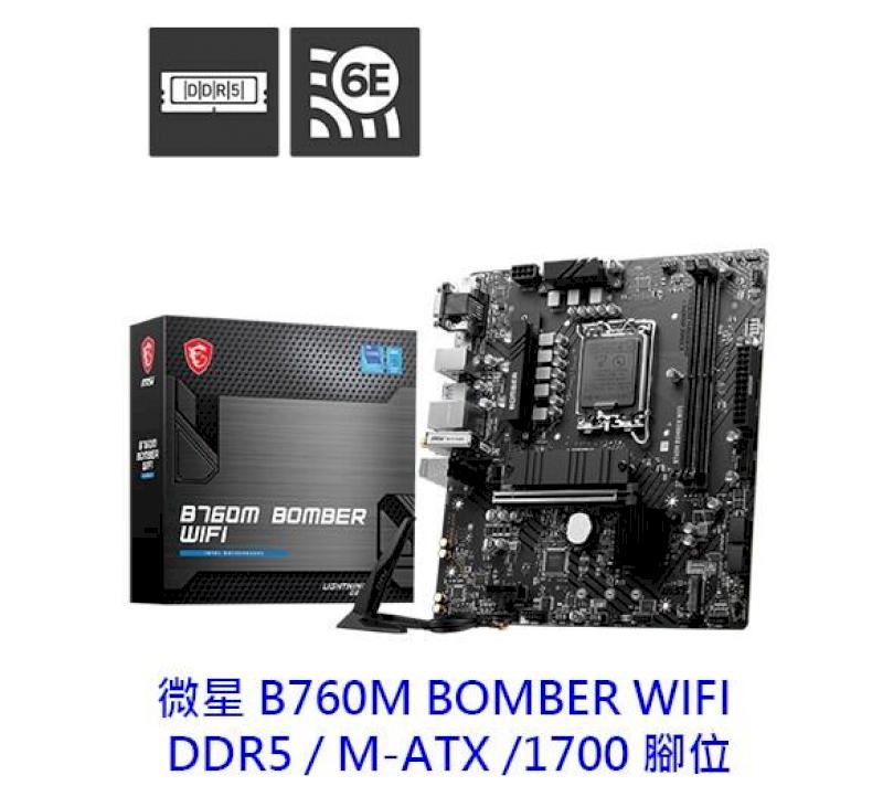 MSI 微星 B760M BOMBER WIFI 主機板