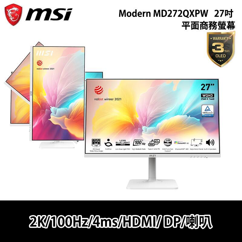 MSI 微星 Modern MD272QXPW 27吋 商務螢幕 白色