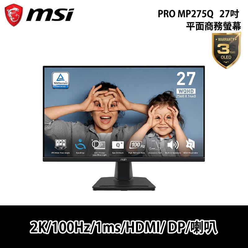 MSI 微星 PRO MP275Q 27型平面 商務螢幕顯示器