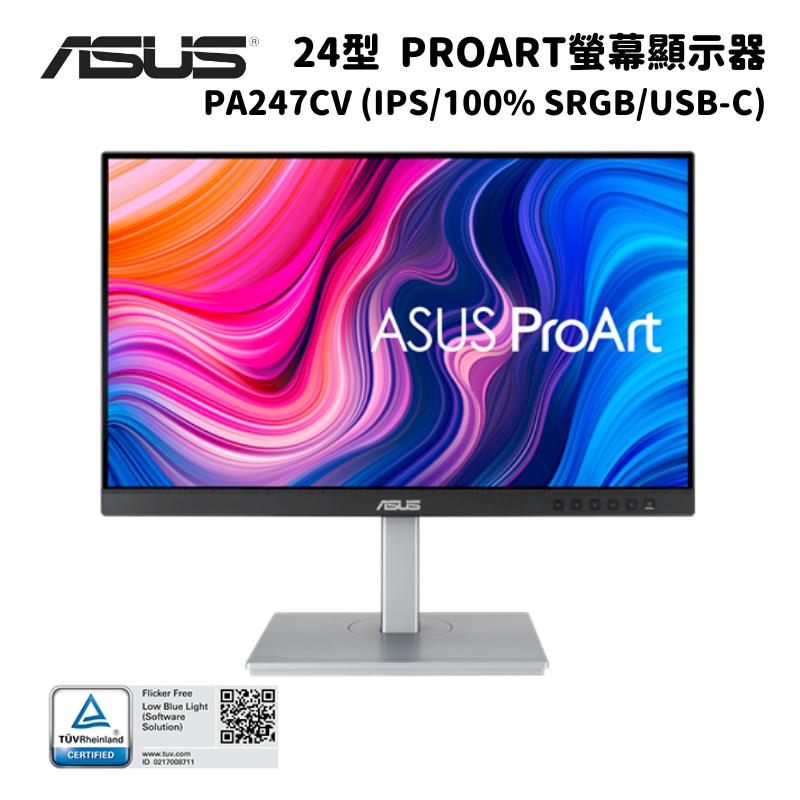 ASUS 華碩 PA247CV 24型 ProArt 專業螢幕顯示器 (IPS/Full HD/USB-C)