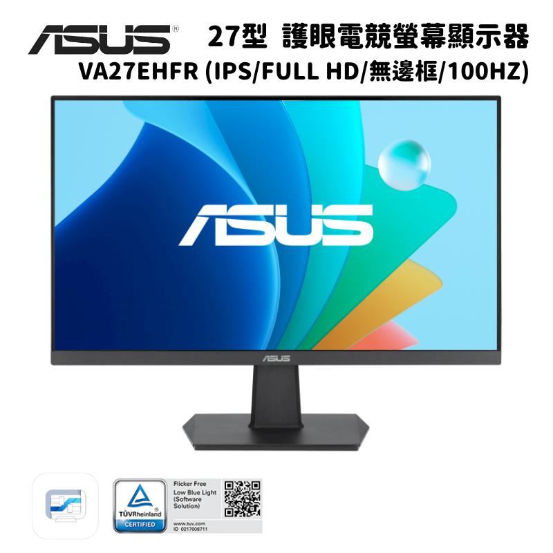 ASUS 華碩 VA27EHFR 27型 護眼電競螢幕顯示器 (IPS/Full HD/無邊框/100Hz)
