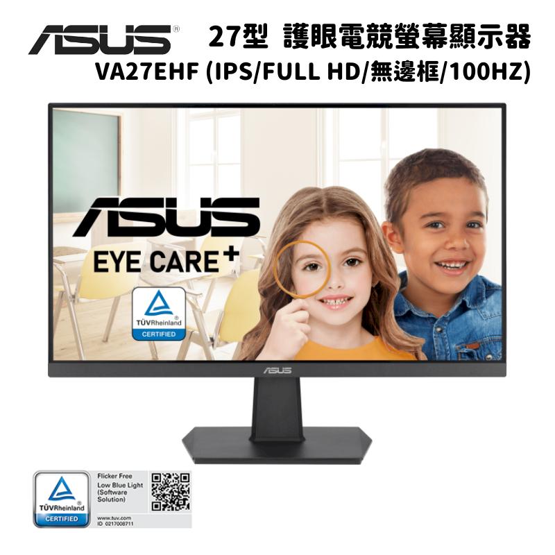 ASUS 華碩 VA27EHF 27型 護眼電競螢幕顯示器 (IPS/Full HD/無邊框/100Hz)