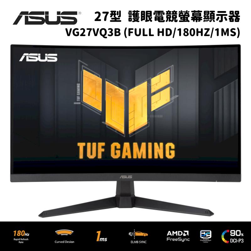 ASUS 華碩 VG27VQ3B 27型 電競螢幕顯示器 (Full HD/180Hz/1ms)