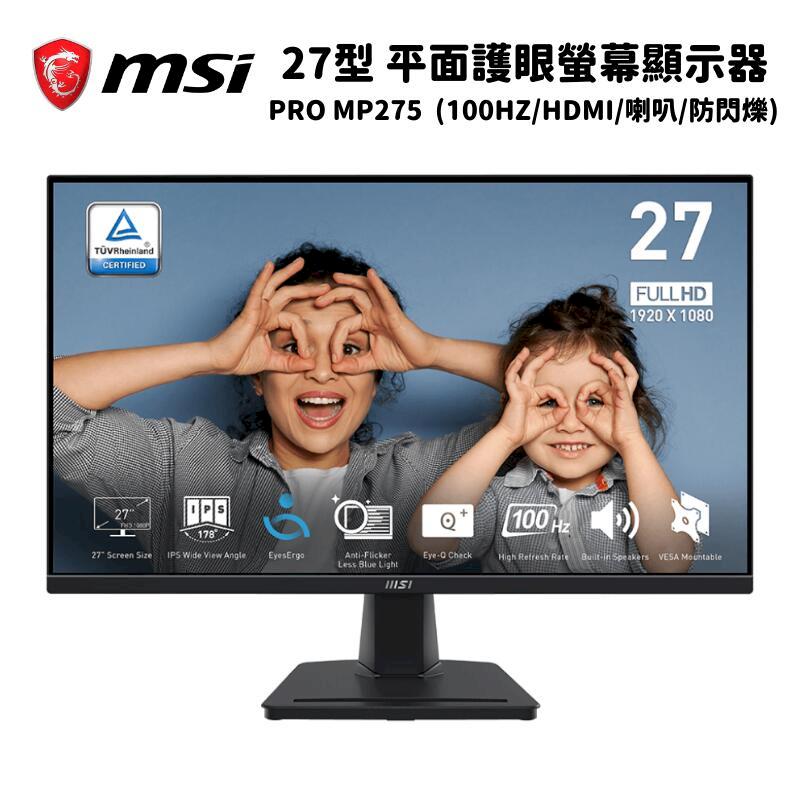 MSI 微星 PRO MP275 27型 平面商務螢幕顯示器(100Hz/防閃爍/揚聲器)