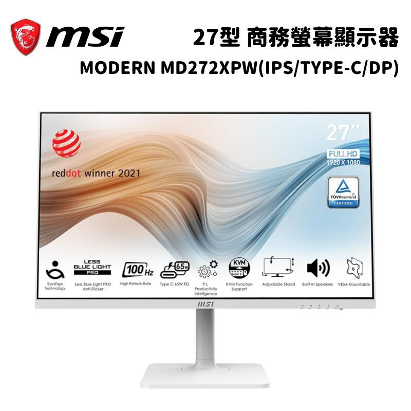 MSI 微星 Modern MD272XPW 27型 美型商務螢幕顯示器 (IPS/100Hz/HDR/護眼設計)