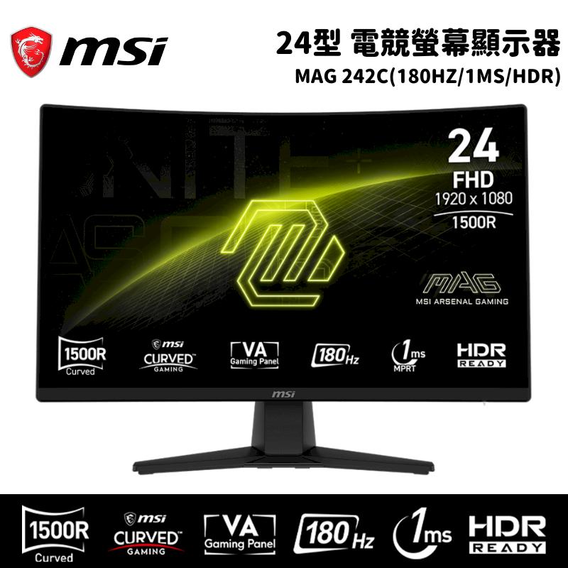 MSI 微星 MAG 242C 24吋 電競螢幕顯示器 (180Hz/1ms/HDR)