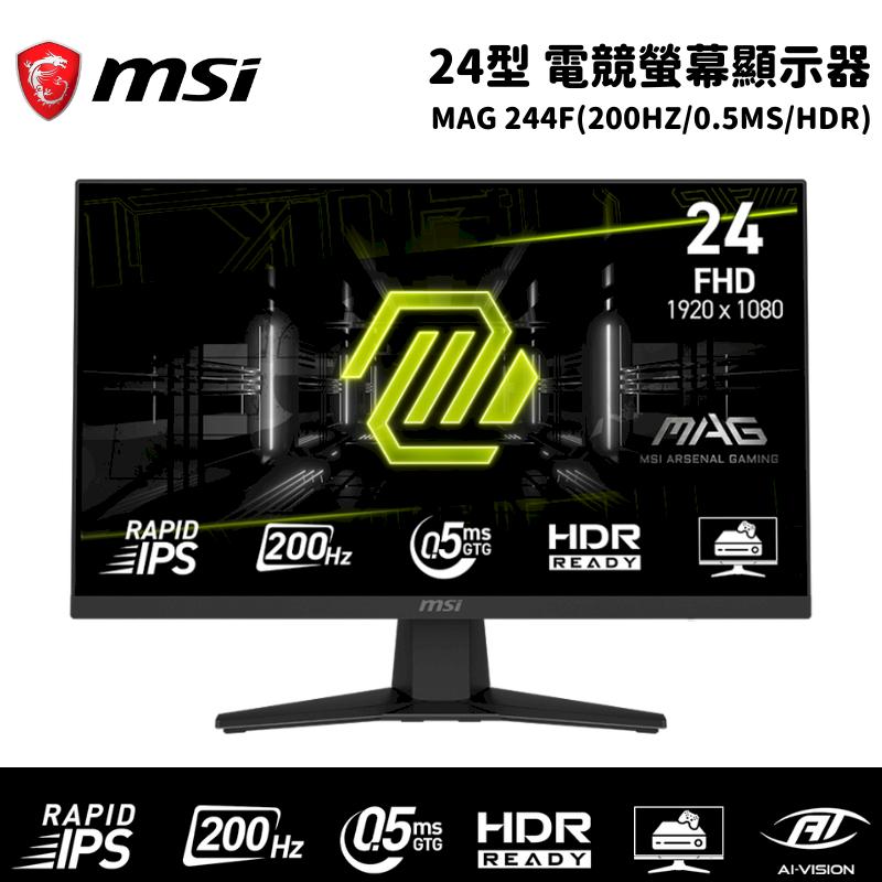 MSI 微星 MAG 244F 24吋 電競螢幕顯示器 (200Hz/0.5ms/HDR)