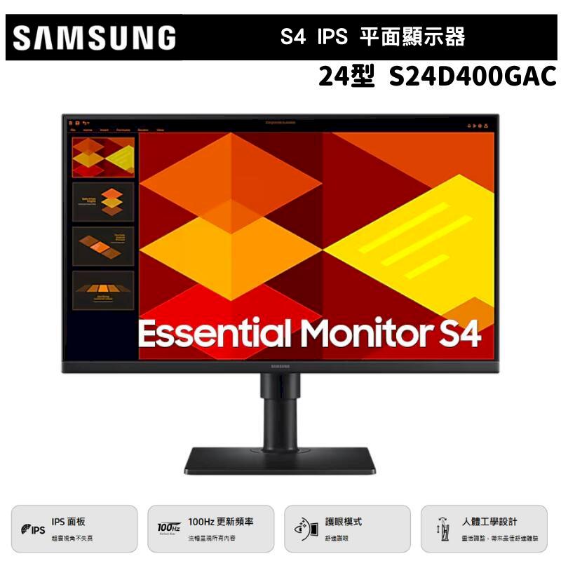 SAMSUNG 三星 24型 S4 IPS 平面顯示器螢幕 S40GD S24D400GAC