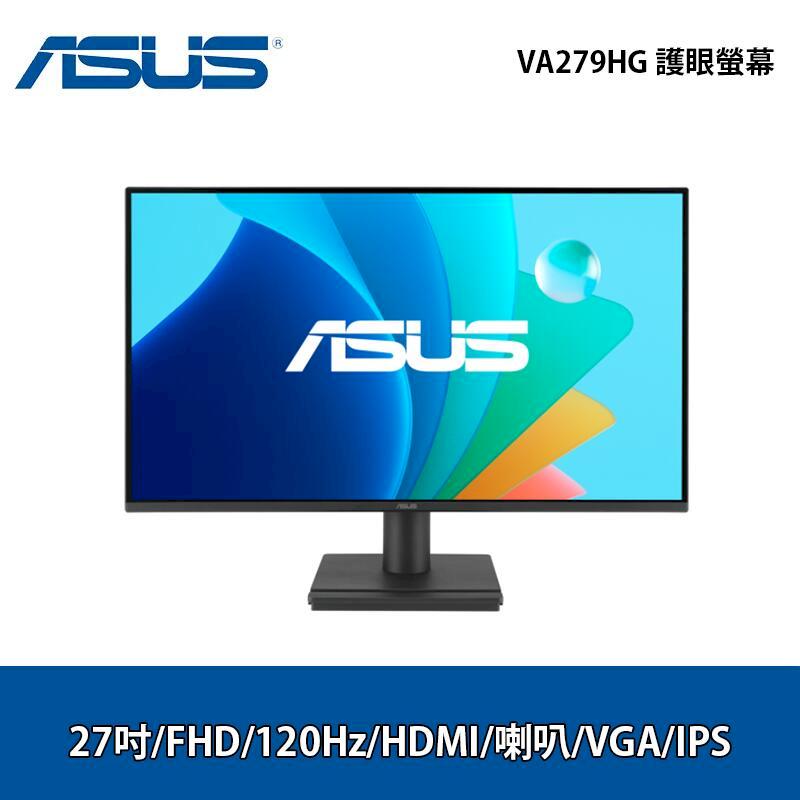 ASUS 華碩 VA279HG 27吋 護眼螢幕