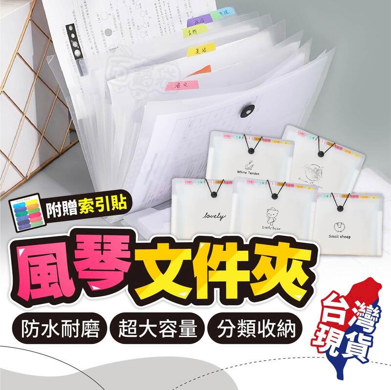 風琴收納夾 12層 繩扣檔案夾 風琴包 分類收納資料夾 防水檔案夾 大容量收納夾【PA008】