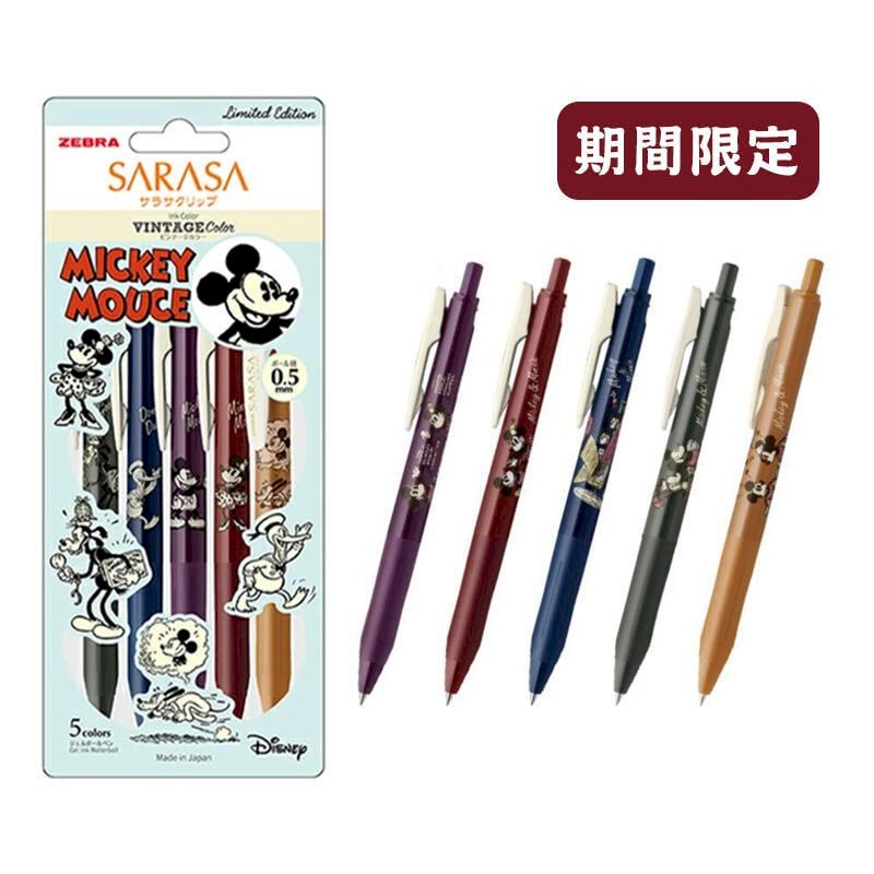 【日本ZEBRA】SARASA&迪士尼復古色0.5mm鋼珠筆組