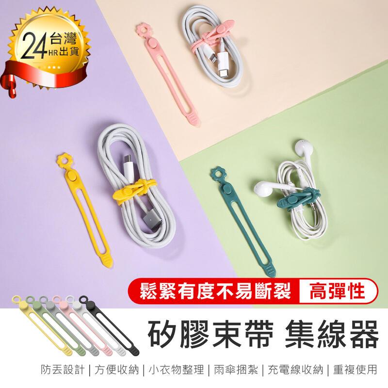 【矽膠束帶 集線器-10入】整線器 矽膠綁帶【AB1463】