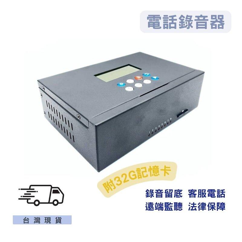 IPTEL 東訊總機電話錄音設備 電話錄音 4線 FRB04SD DIY安裝 辦公行號