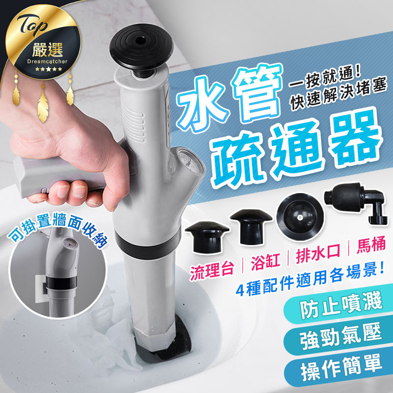 【ABS款】鋼砲通 通馬桶 馬桶疏通器 通水管 水管疏通器 HNCAA3