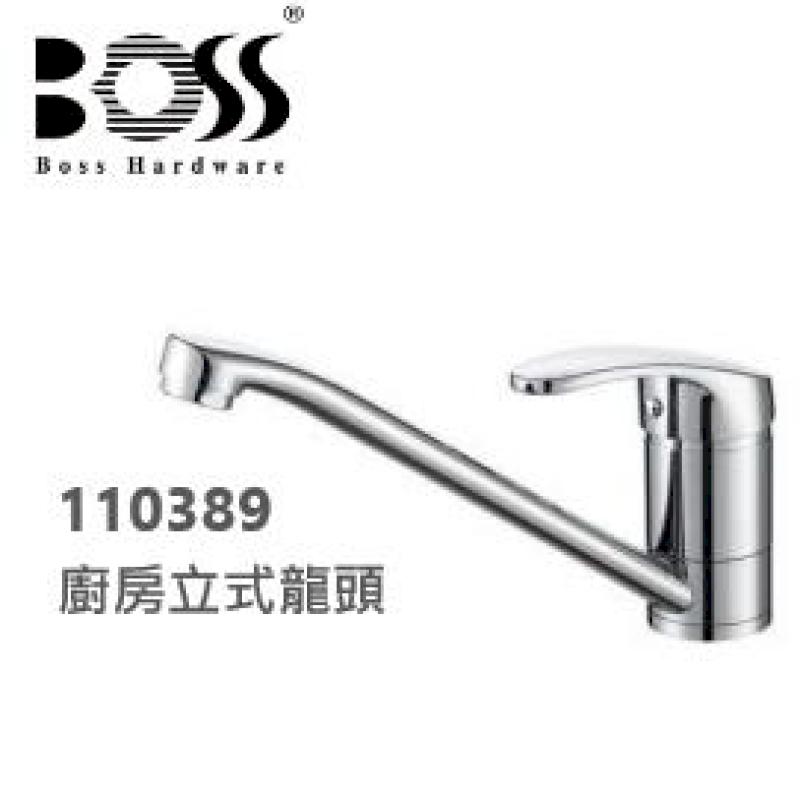 BOSS 華沙系列 單槍廚房立式龍頭 110389