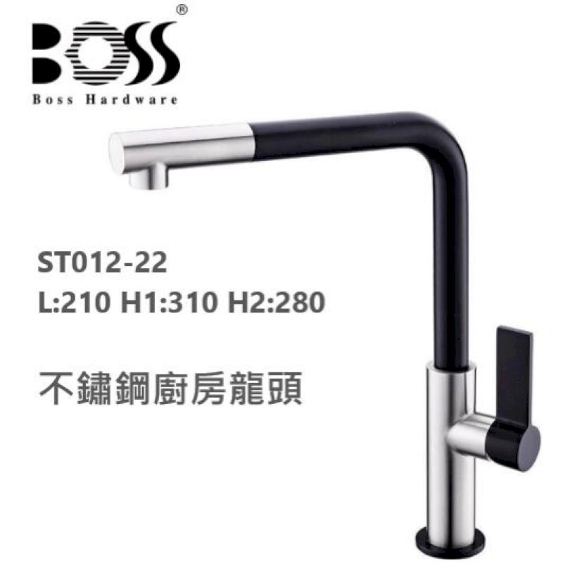 BOSS 無鉛 304 不鏽鋼廚房龍頭 ST012-22