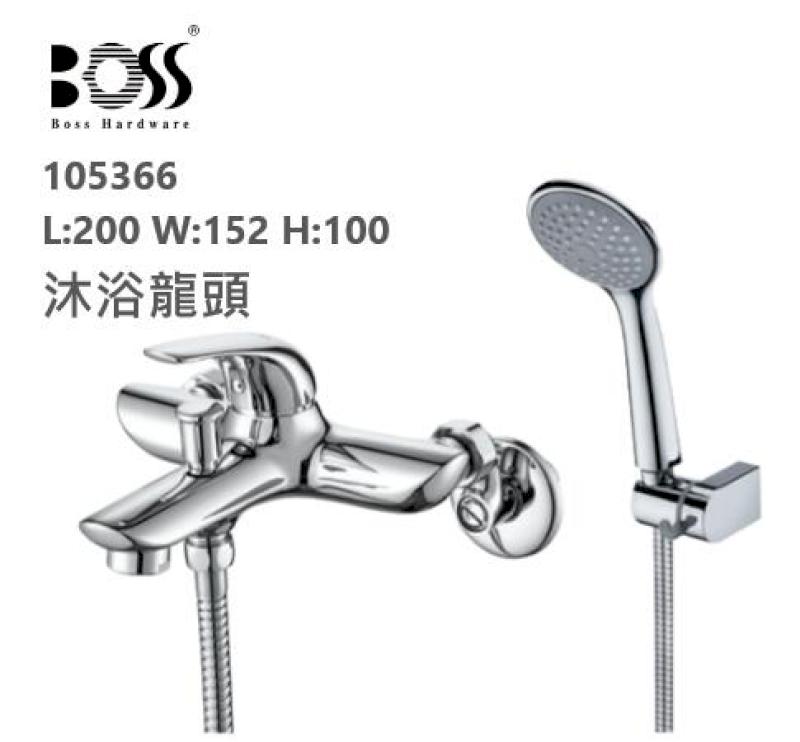 BOSS 臺灣製造 105366 沐浴龍頭