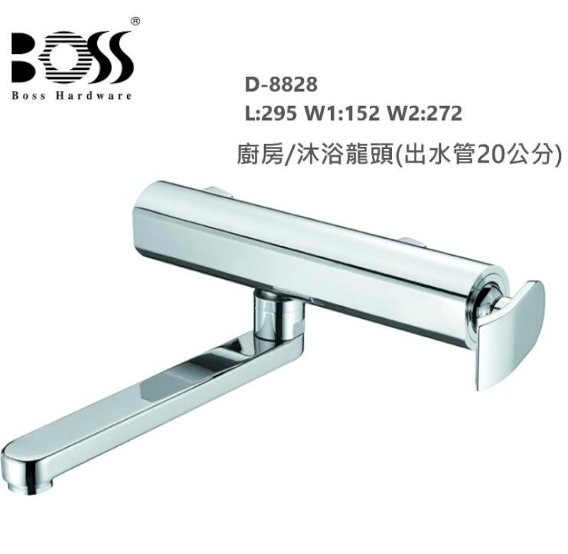 BOSS 臺灣製造 D-8828 壁式水龍頭 廚房龍頭