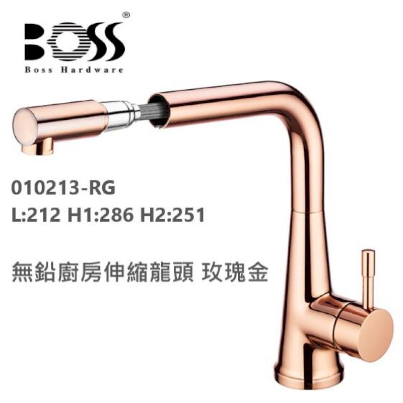 BOSS 無鉛廚房龍頭 010213 立式 檯面龍頭 玫瑰金