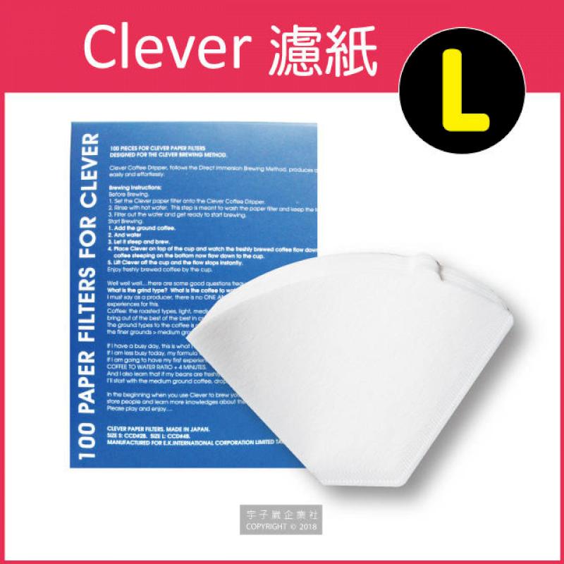 (2盒)台灣Mr.Clever-植物纖維扇形濾紙100張/盒-L號白色CCD#4