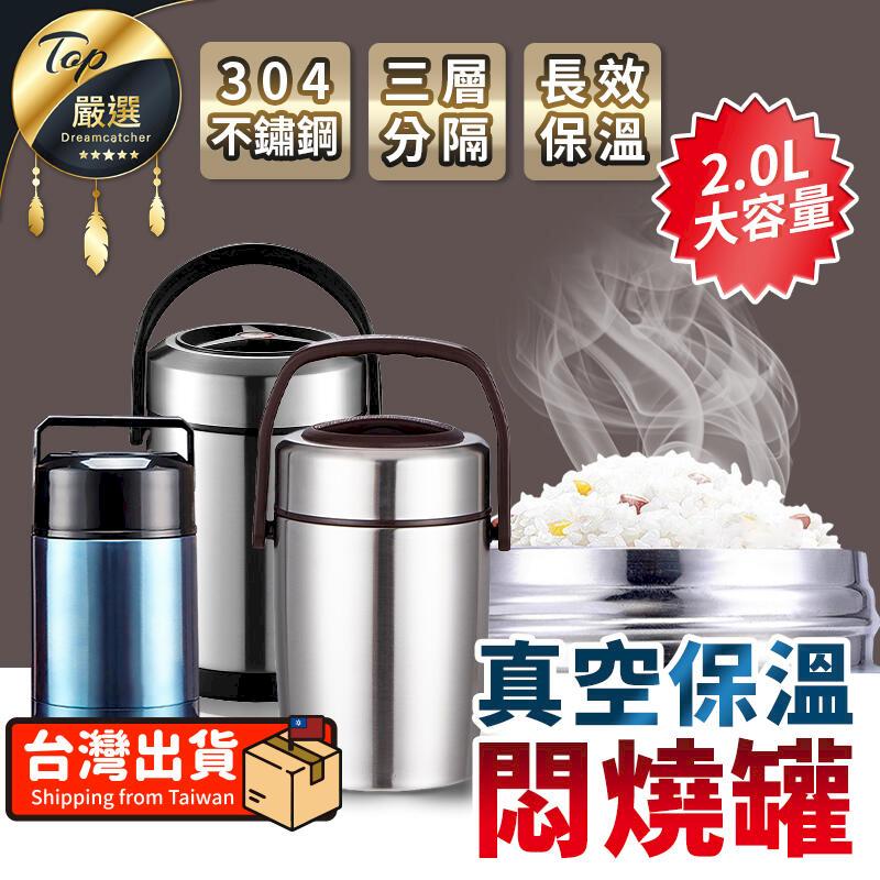 【1000ml】不鏽鋼真空保溫悶燒罐 手提悶燒鍋 燜燒罐 HNK7C1