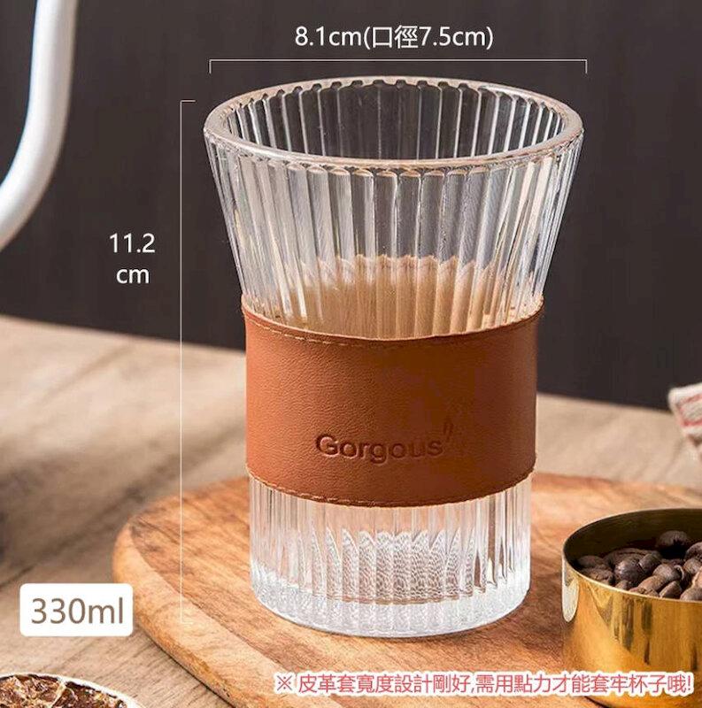 【現貨】豎紋 風琴束腰水杯 皮革束腰 隔熱防燙茶杯 ins 玻璃咖啡杯 冷水杯