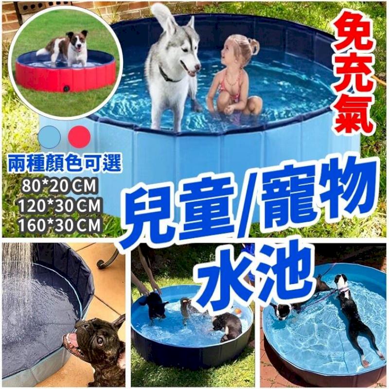 寵物水池 可折疊狗狗洗澡盆 小號 80x20