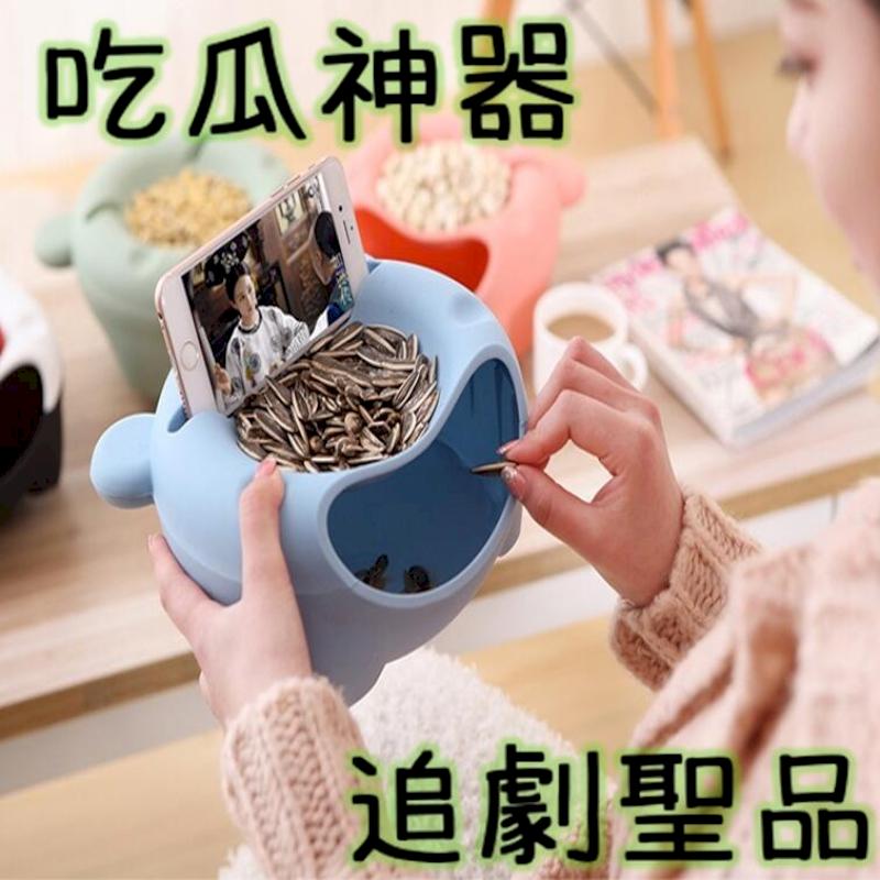 嗑瓜神器 手機架 吃瓜器 垃圾桶 追劇神器
