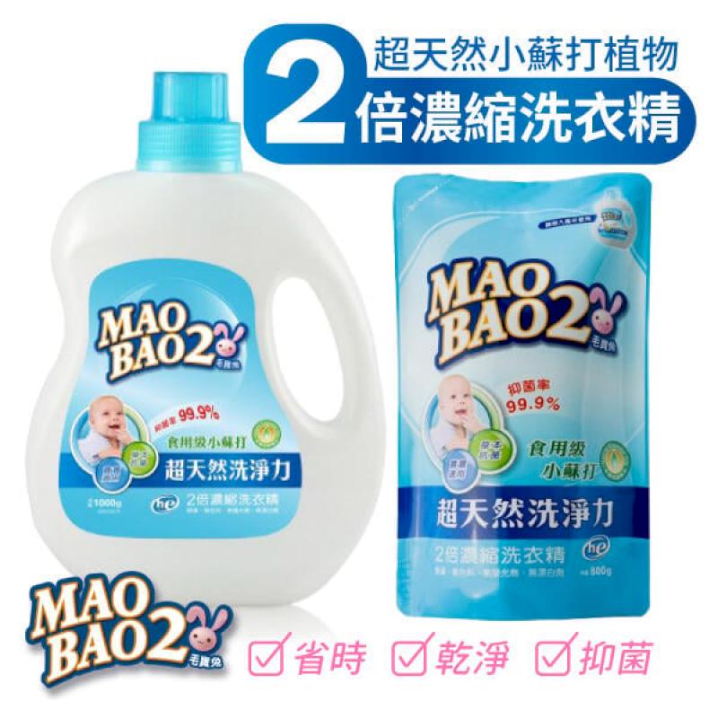 【1+1組】毛寶兔 超天然小蘇打洗衣精 1KG/瓶+800g補充包 (C01-4873)