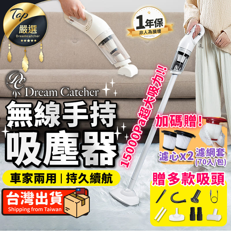 【一年保固 贈濾心】吸塵器 手持吸塵器 車用吸塵器 HNCC53