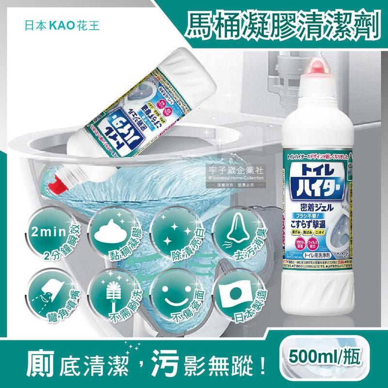 日本KAO花王-免刷洗2分鐘馬桶清潔劑500ml/白瓶