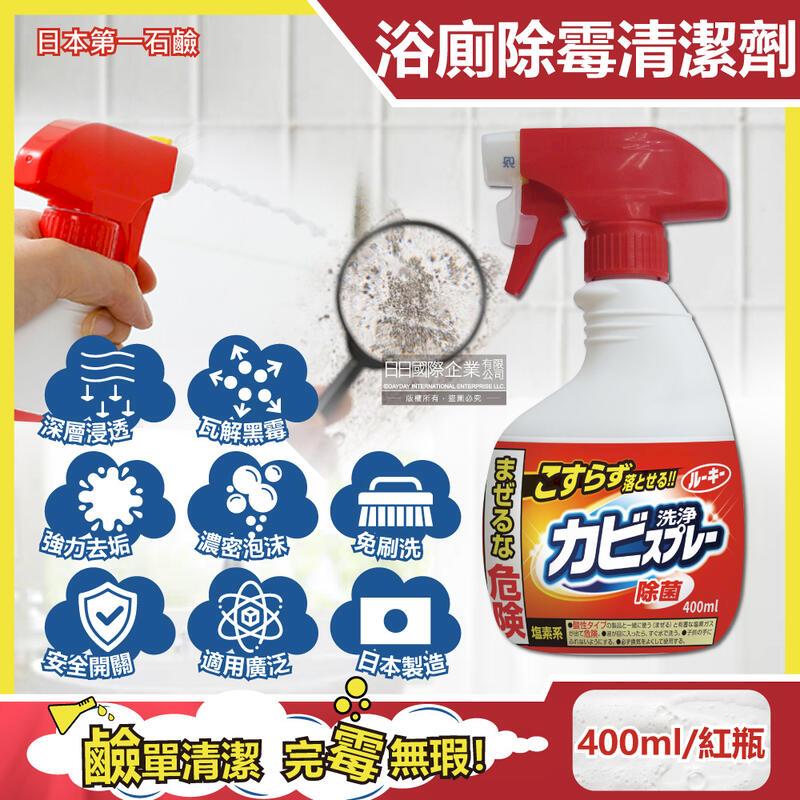 日本第一石鹼-浴廁強效去污除垢泡沫噴霧清潔劑400ml/紅瓶
