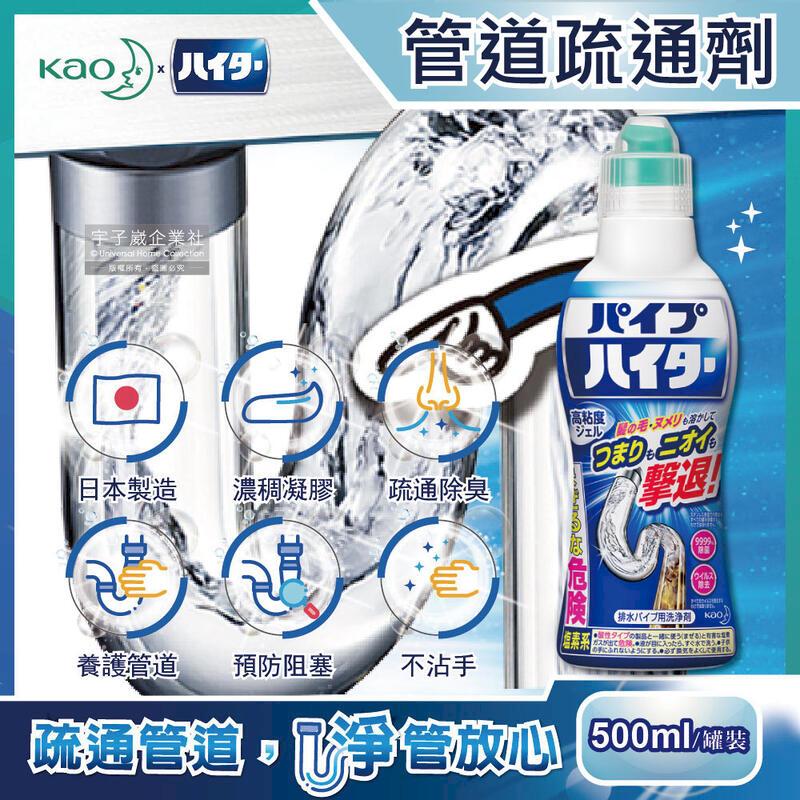 日本Kao花王-Haiter強黏度疏通排水管凝膠清潔劑500g/罐裝