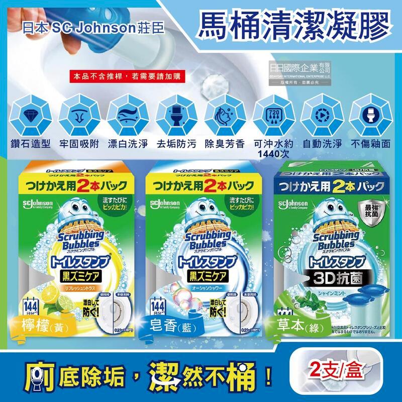 日本SC Johnson莊臣-馬桶清潔劑凝膠補充管38gx2支/盒